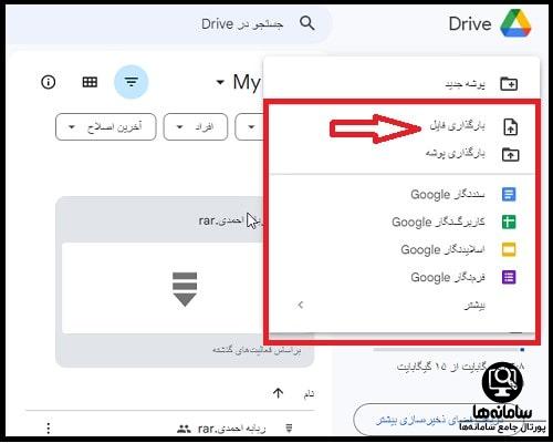 ارسال فایل با حجم بالا